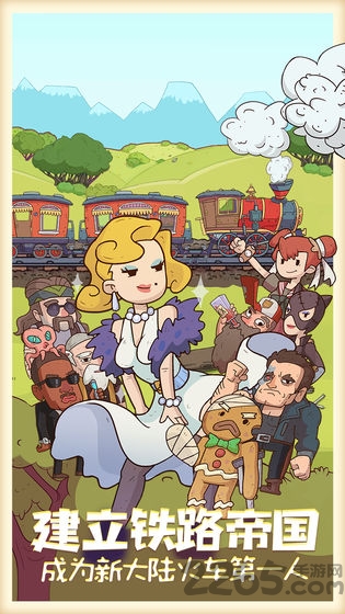 疯狂火车头游戏