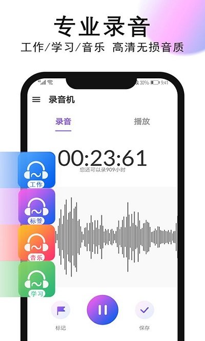 voicerecorder录音软件 voice recorder apk下载