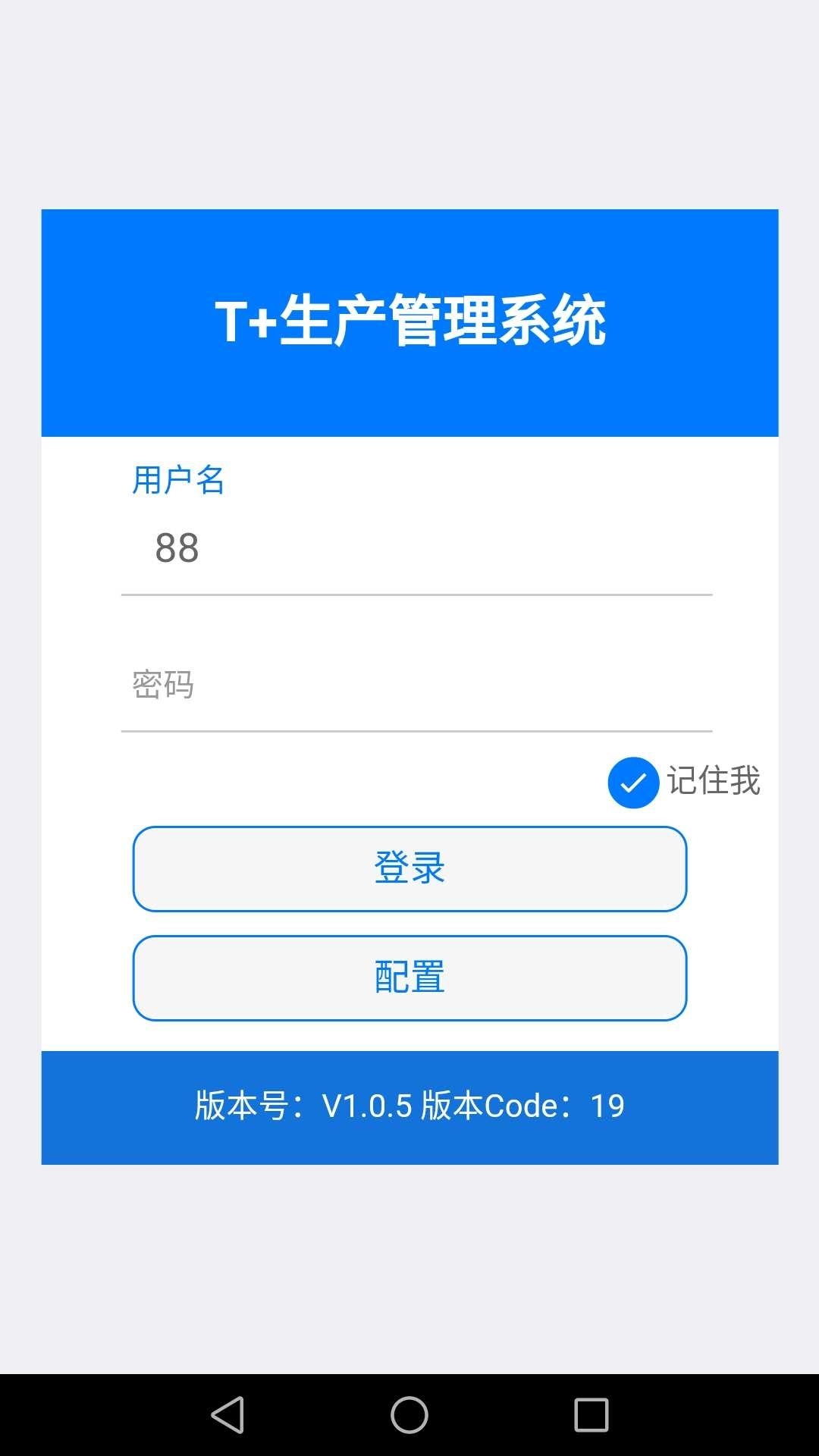 t生产管理系统软件