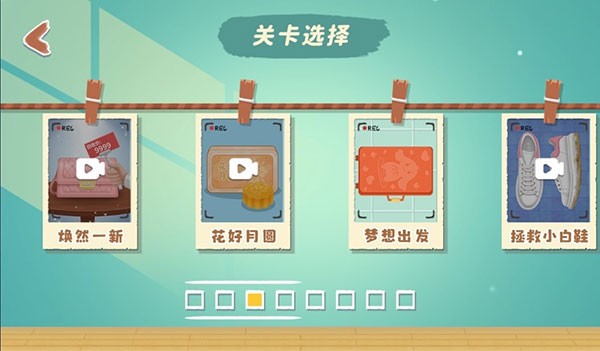 指尖收纳最新版