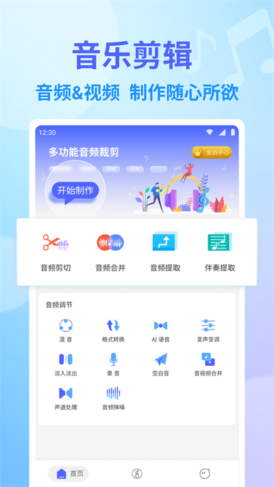 独孤音乐剪辑app