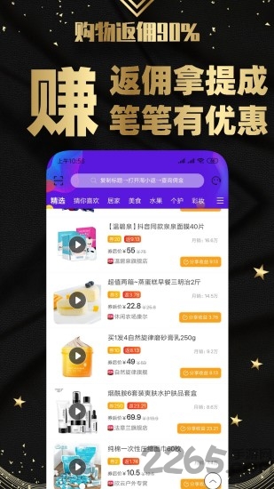 淘小返app
