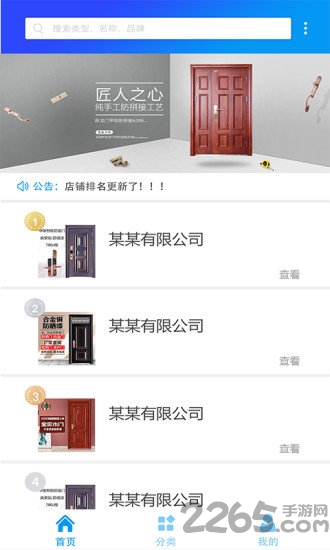 门窗新客客户端 门窗新客app下载