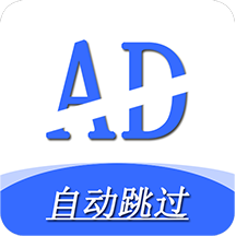 开屏自动跳过app