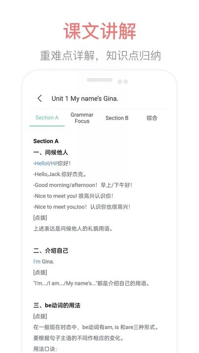 掌上初中app手机版