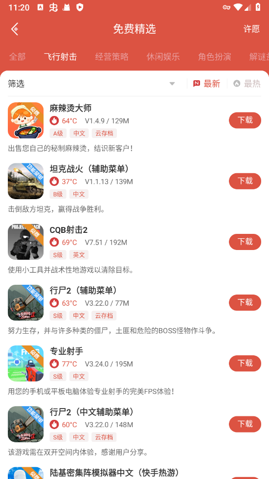 虫虫助手下载破解游戏教程 虫虫助手怎么下载破解游戏