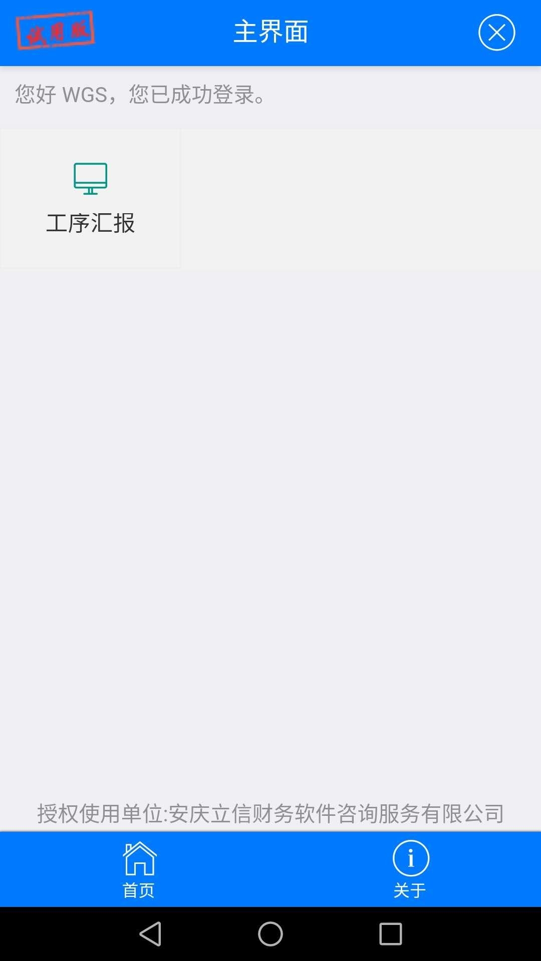 生产管理系统app下载