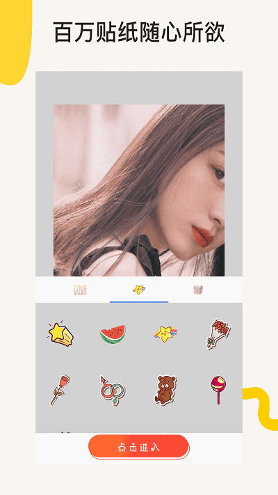 clica照片编辑软件