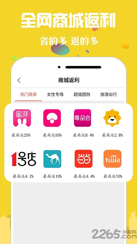 返100app 返100平台手机版