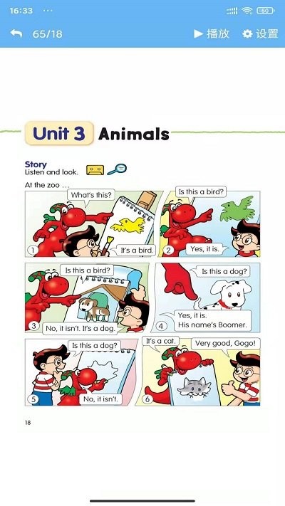 粤教英语点读软件