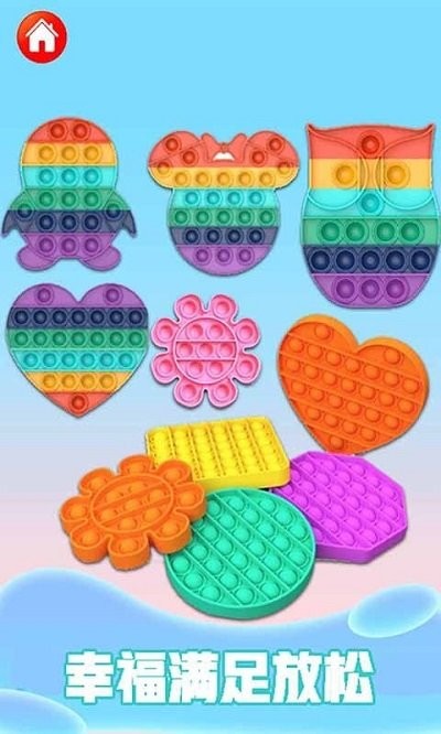 解压指尖泡泡模拟游戏