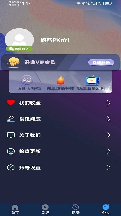 短剧大亨app