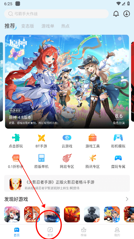 魔玩助手破解版不用登录教程 魔玩助手破解版不用登录教程