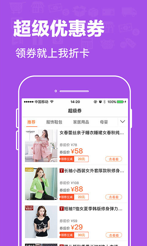 我折卡返利网app