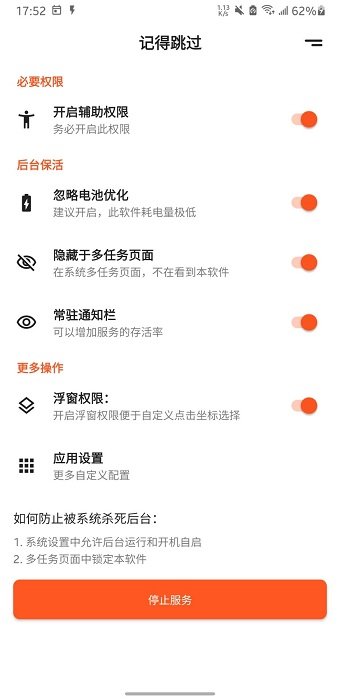 记得跳过手机版