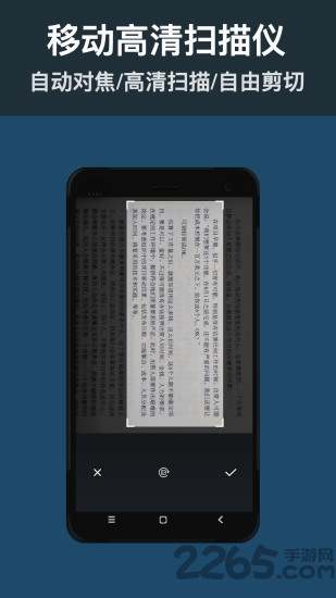 ocr扫描王免费版