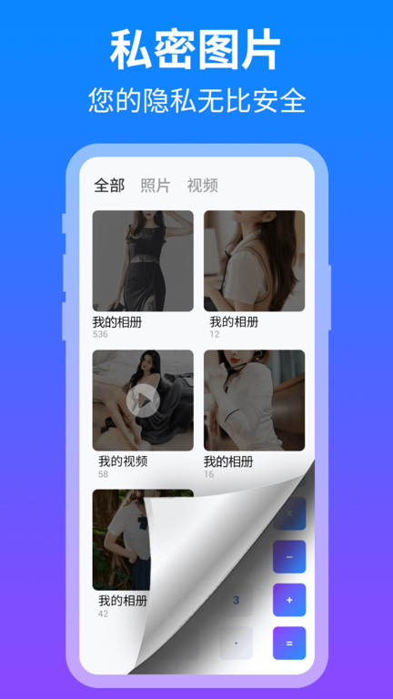 隐藏应用盒子最新版