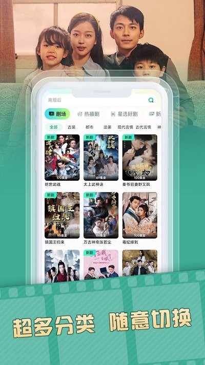 天涯短剧手机版