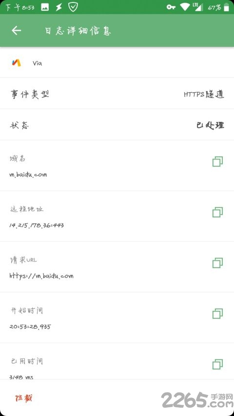 去广告大杀器客户端正式版