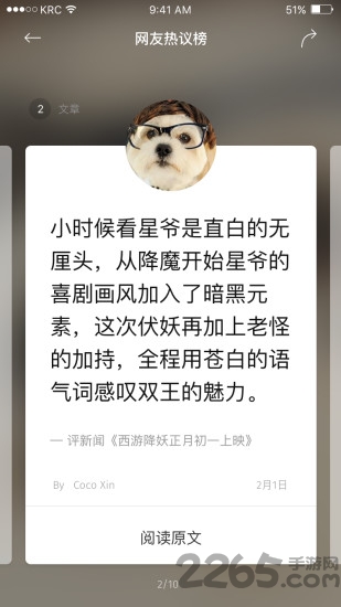 央视一套手机端