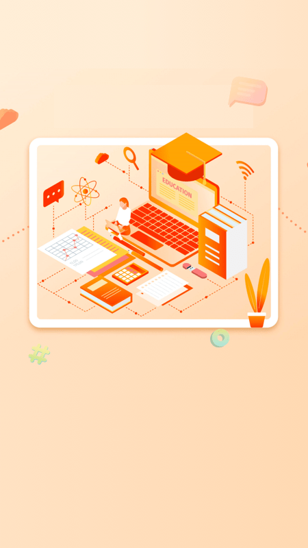 平安好学app官方最新版