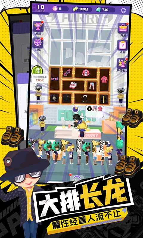 潮流合伙人手机版