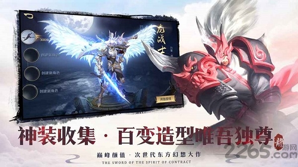 剑与契约官方版