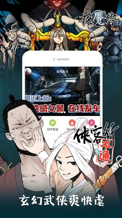 布卡漫画app官方免费版