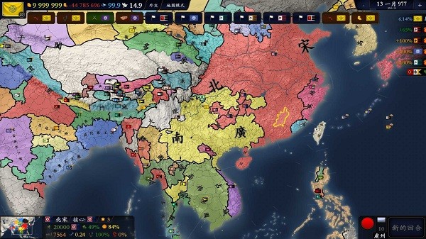 中华上下五千年2辽宋金元最新版