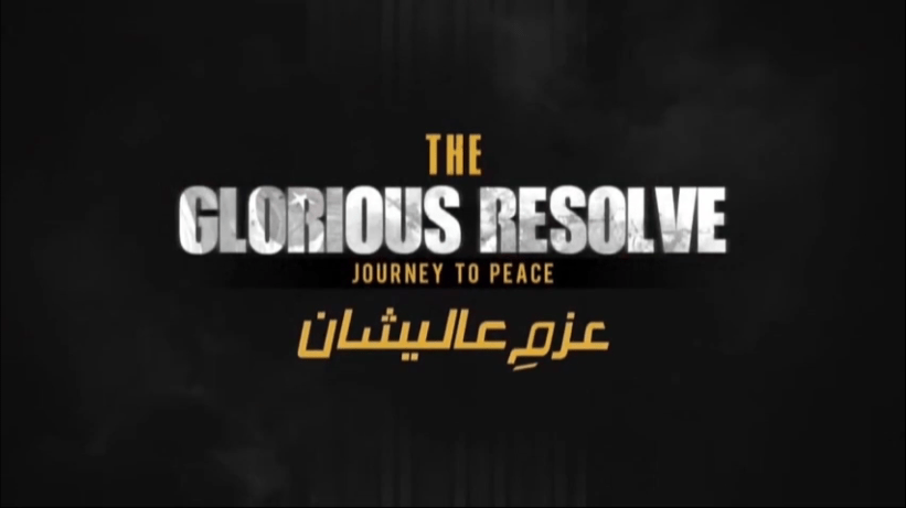 光荣革命手游(the glorious resolve)