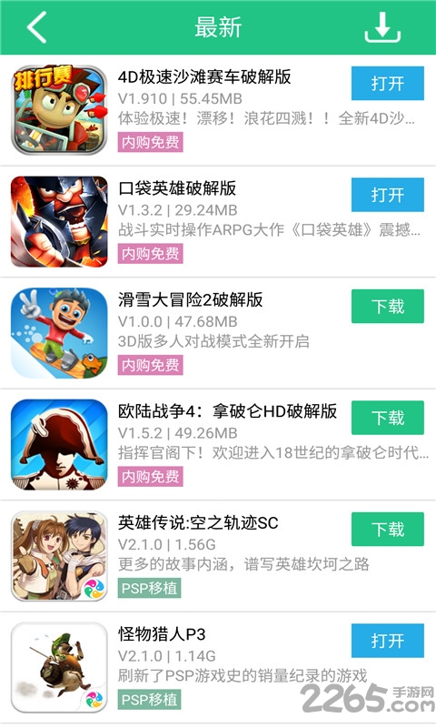 纽扣助手破解游戏中心