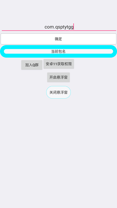 全适配跳广告通用app 全适配跳广告通用软件下载