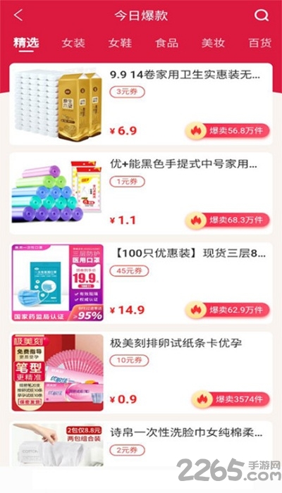 超返联盟购物软件