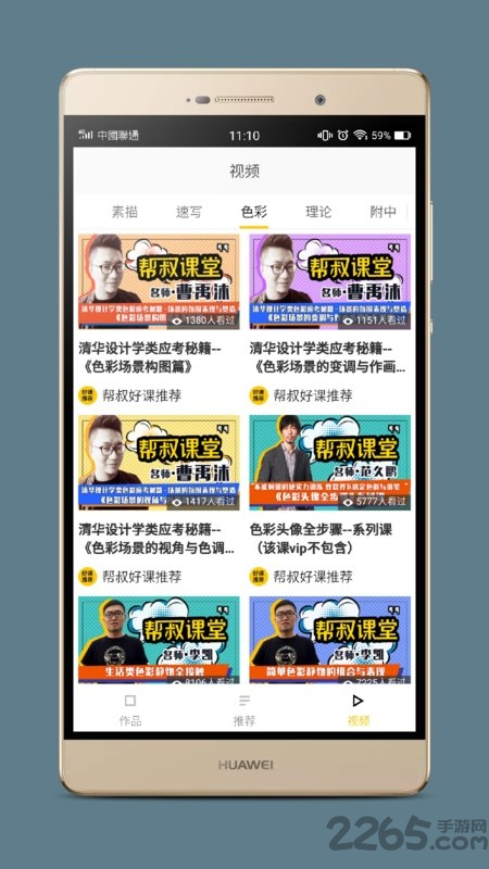 画咖之家手机版