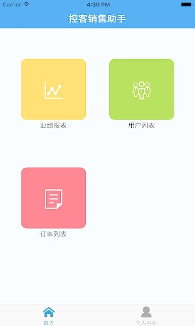 控客销售助手app