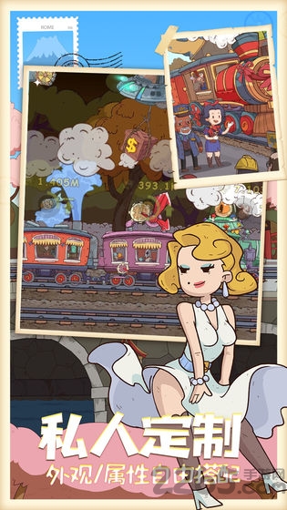 疯狂火车头游戏