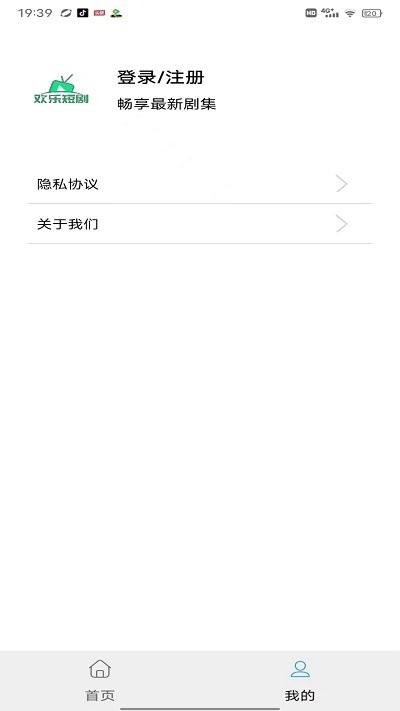 欢乐短剧app