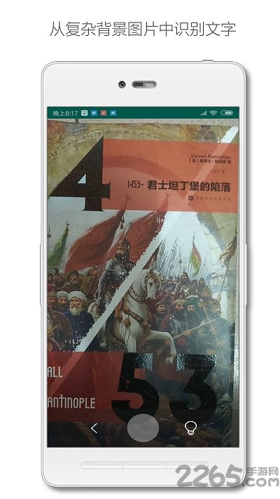 深度识别ocr软件