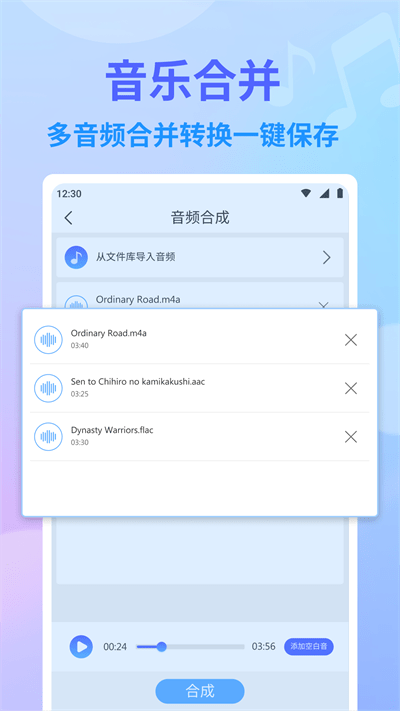 独孤音乐剪辑app