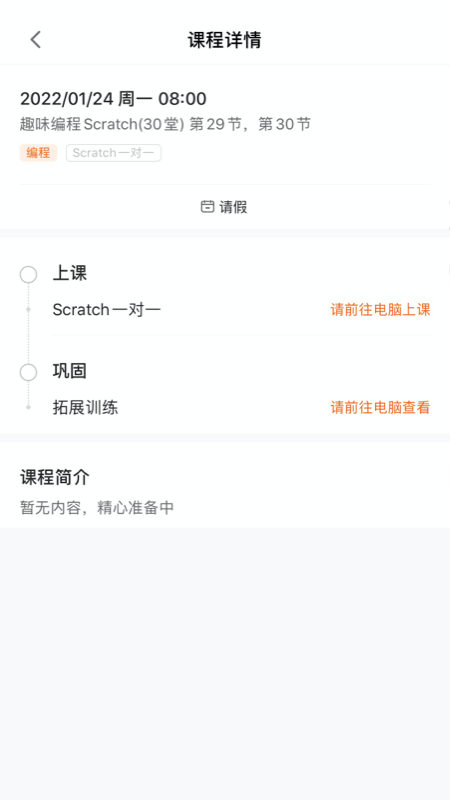 平安好学官方版 平安好学青少儿英语app下载