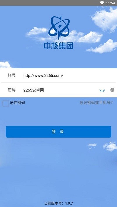 核建云手机客户端