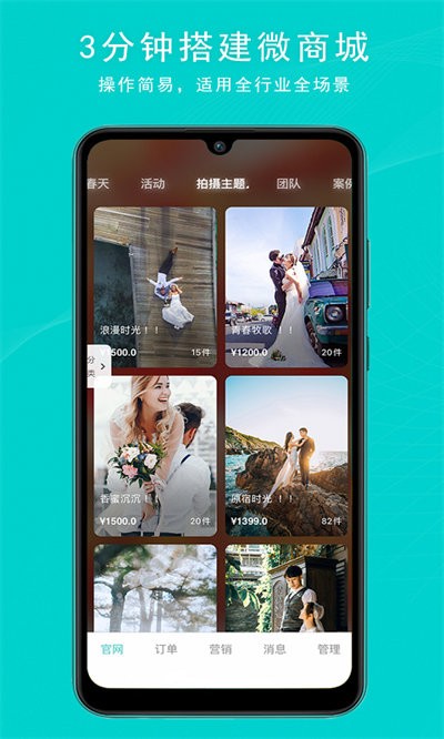 销售管理os官方版(改名os零售)