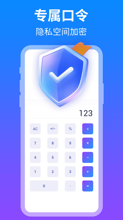 隐藏应用盒子最新版