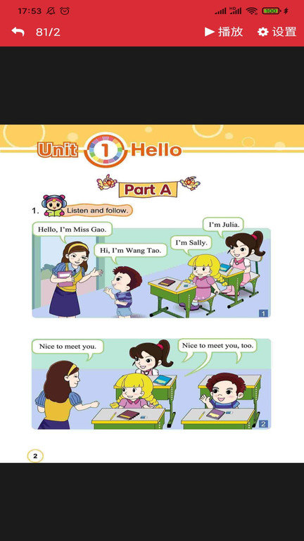 闽教英语点读app