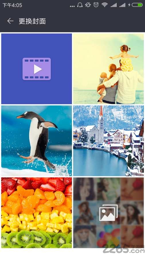 照片加密软件下载