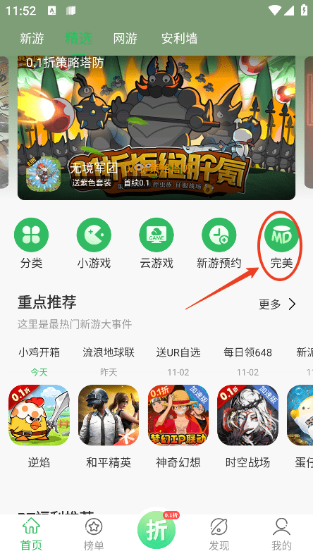 百分网破解版游戏大全 百分网破解版