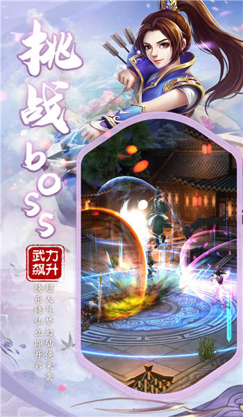 山海灵谕官方版