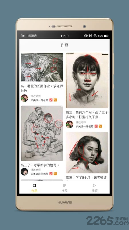 画咖之家app 画咖之家手机版下载