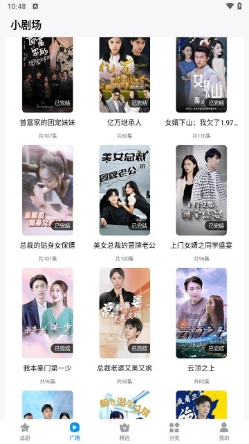 抖看小剧场软件 抖看小剧场app下载