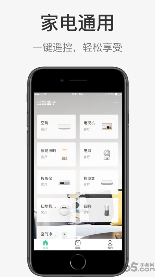 手机遥控盒子下载